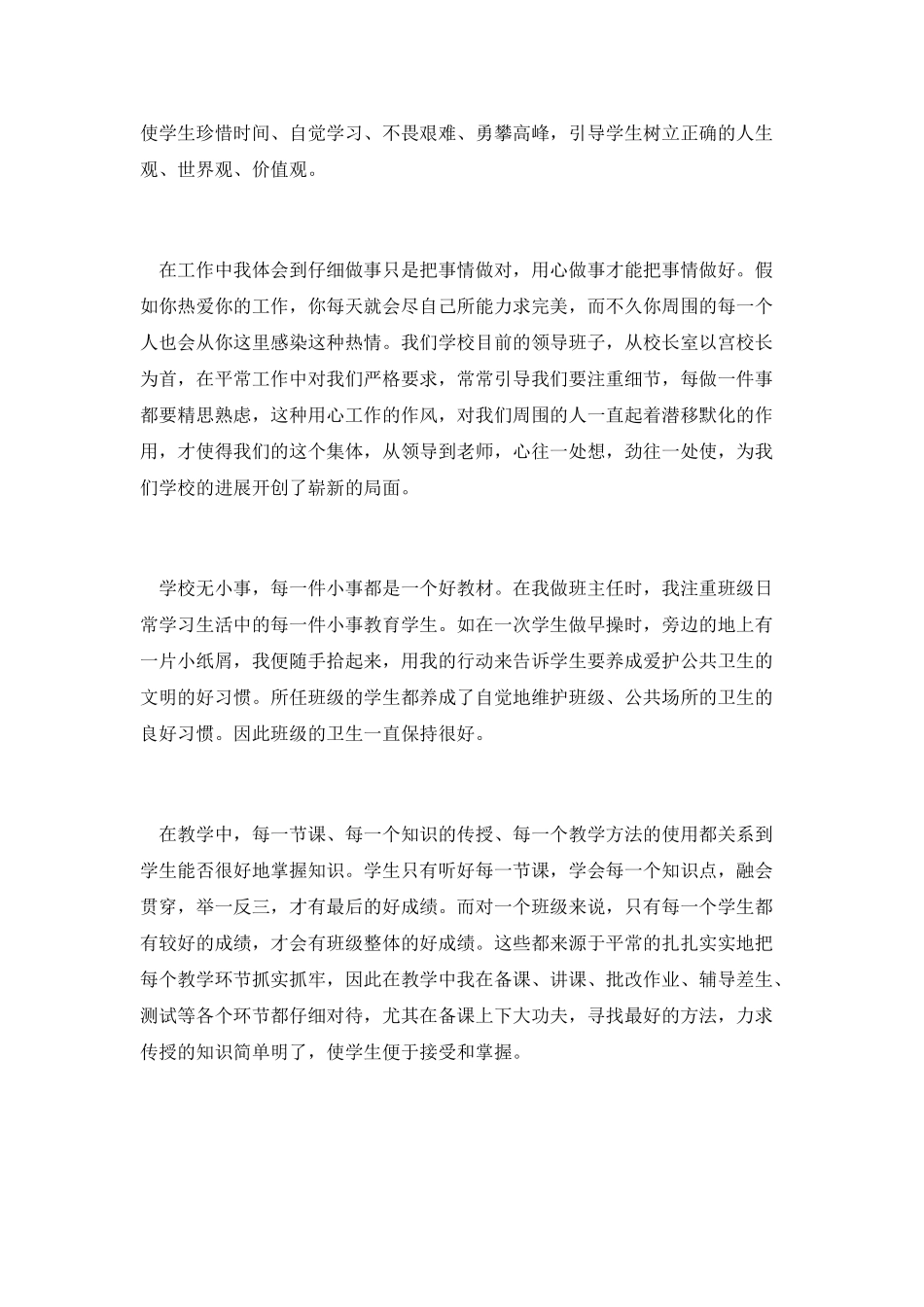 一本励志书读后感(一)_第2页