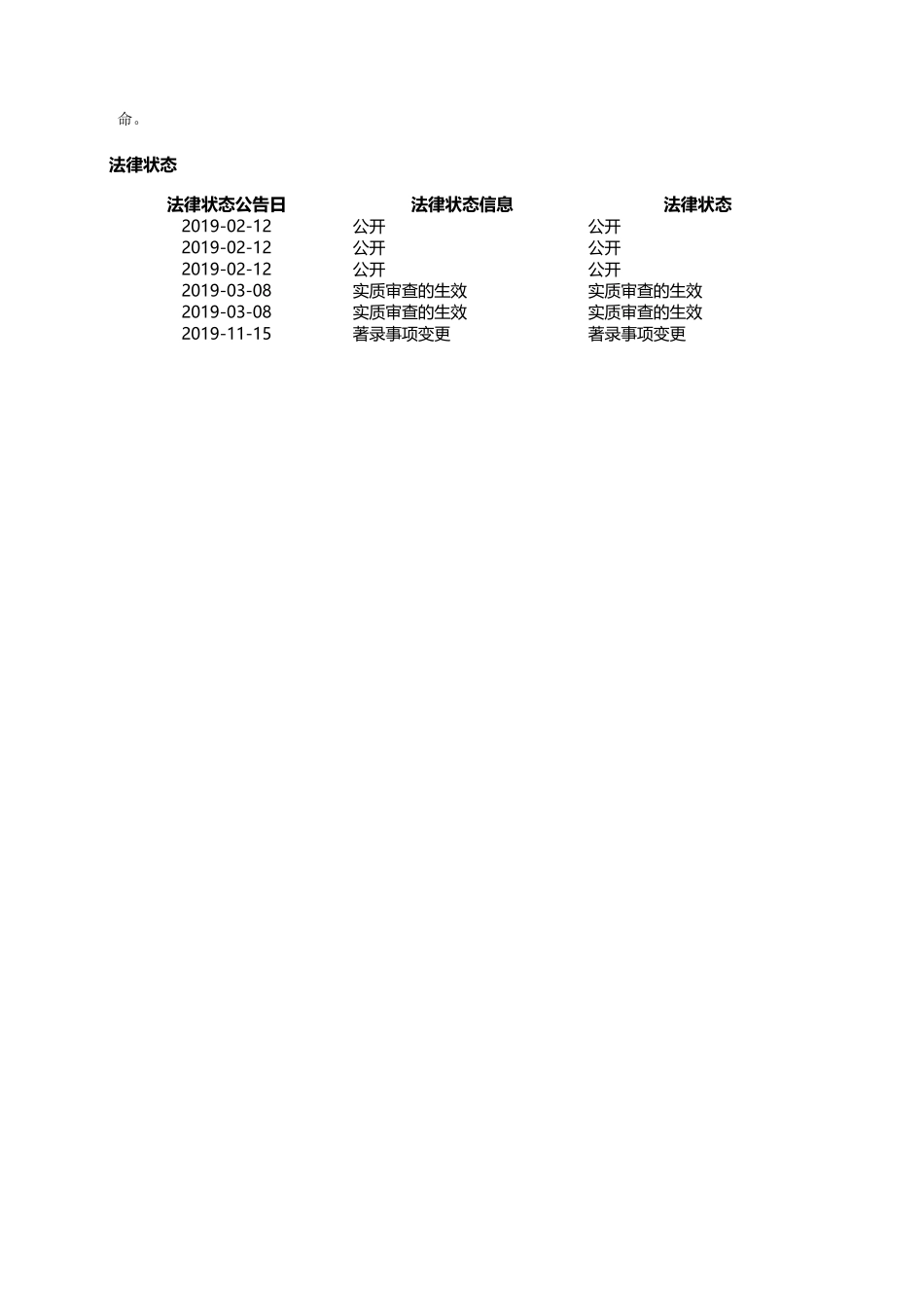 一种新能源汽车充电桩维护保养方法_第2页