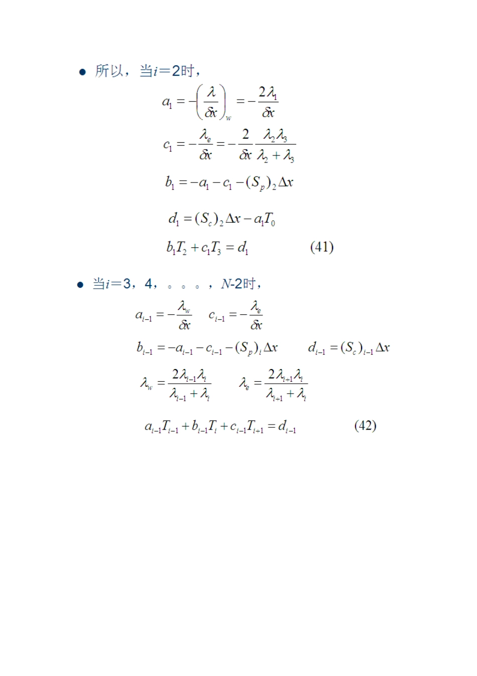 一维稳态导热matlab程序求解_第3页