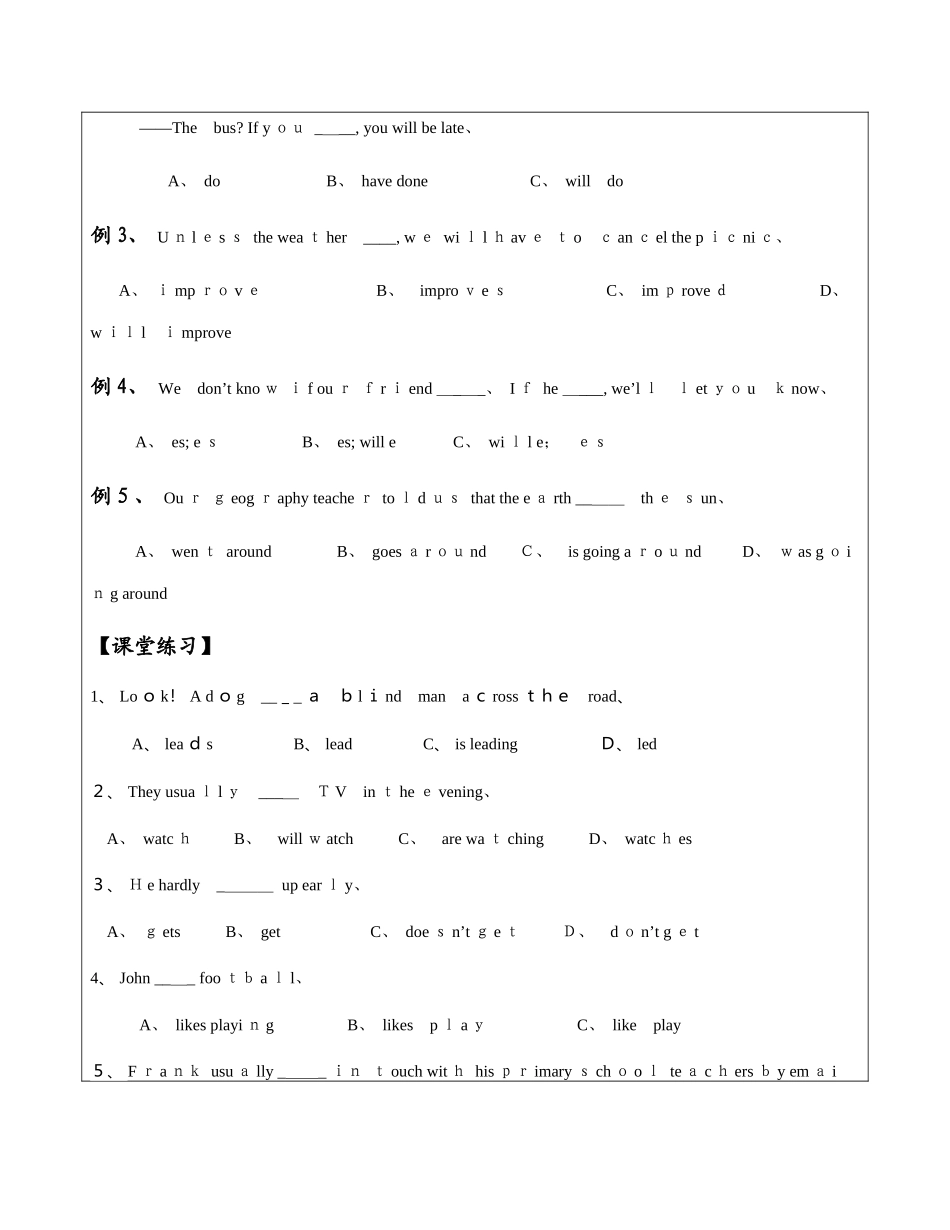 一般现在时、一般过去时、一般将来时_第3页