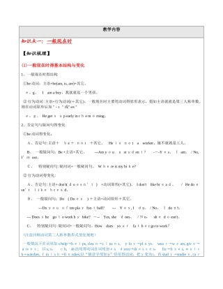 一般现在时、一般过去时、一般将来时