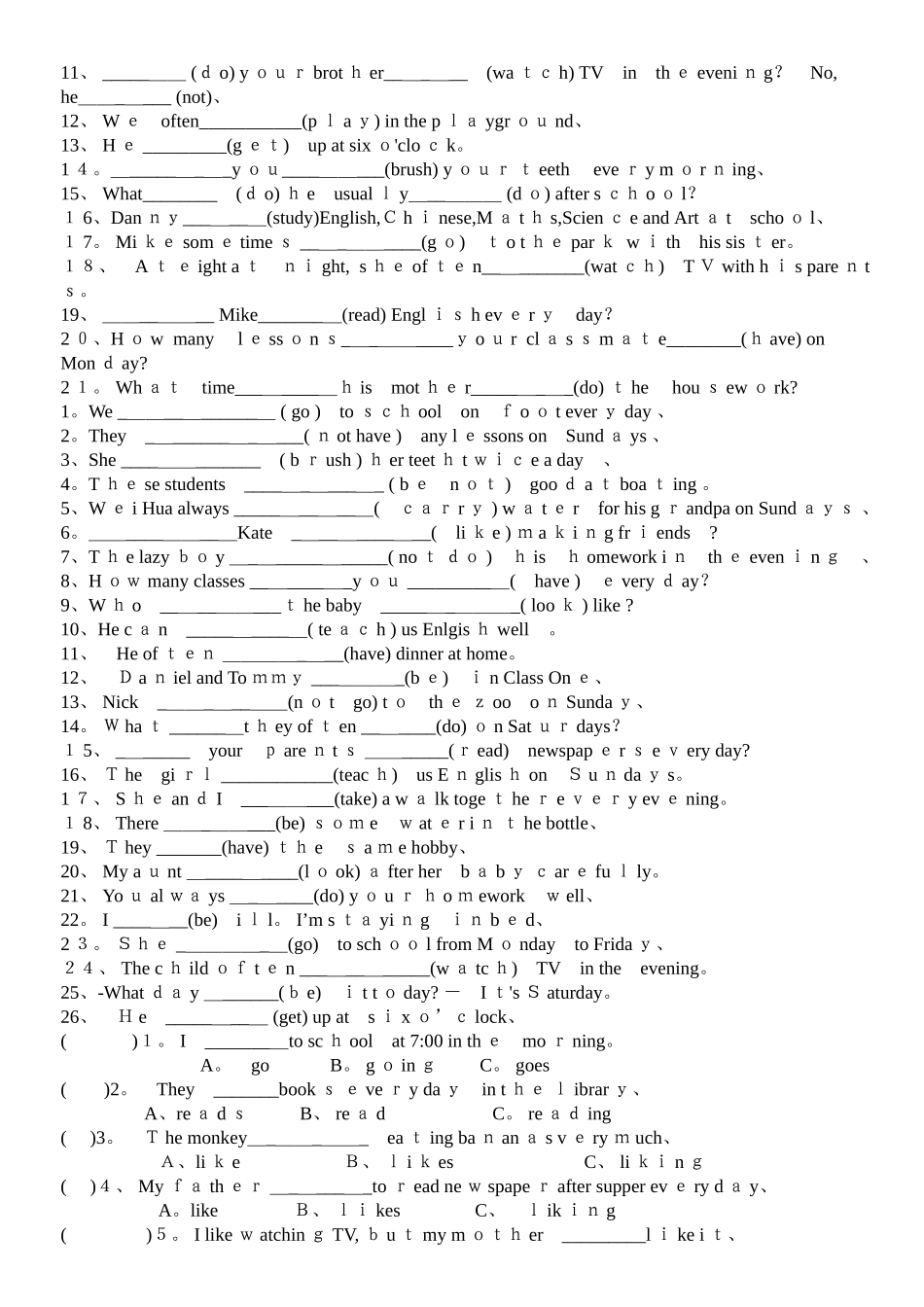 一般现在时动词第三人称单数变化规则_第3页