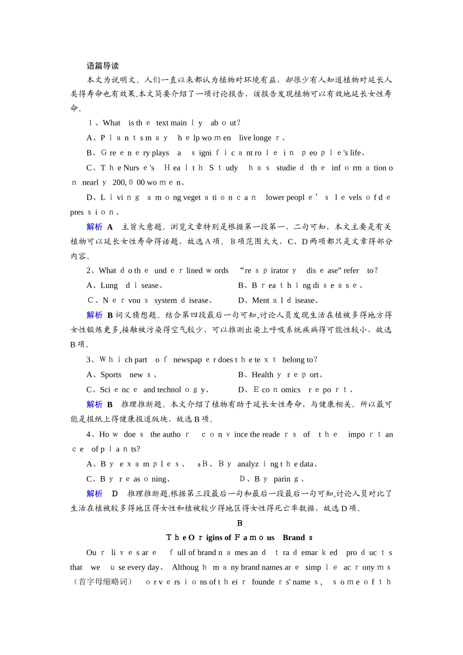 一轮复习人教版必修一Unit 5 Nelson Mandelaa modern hero单元测试_第2页