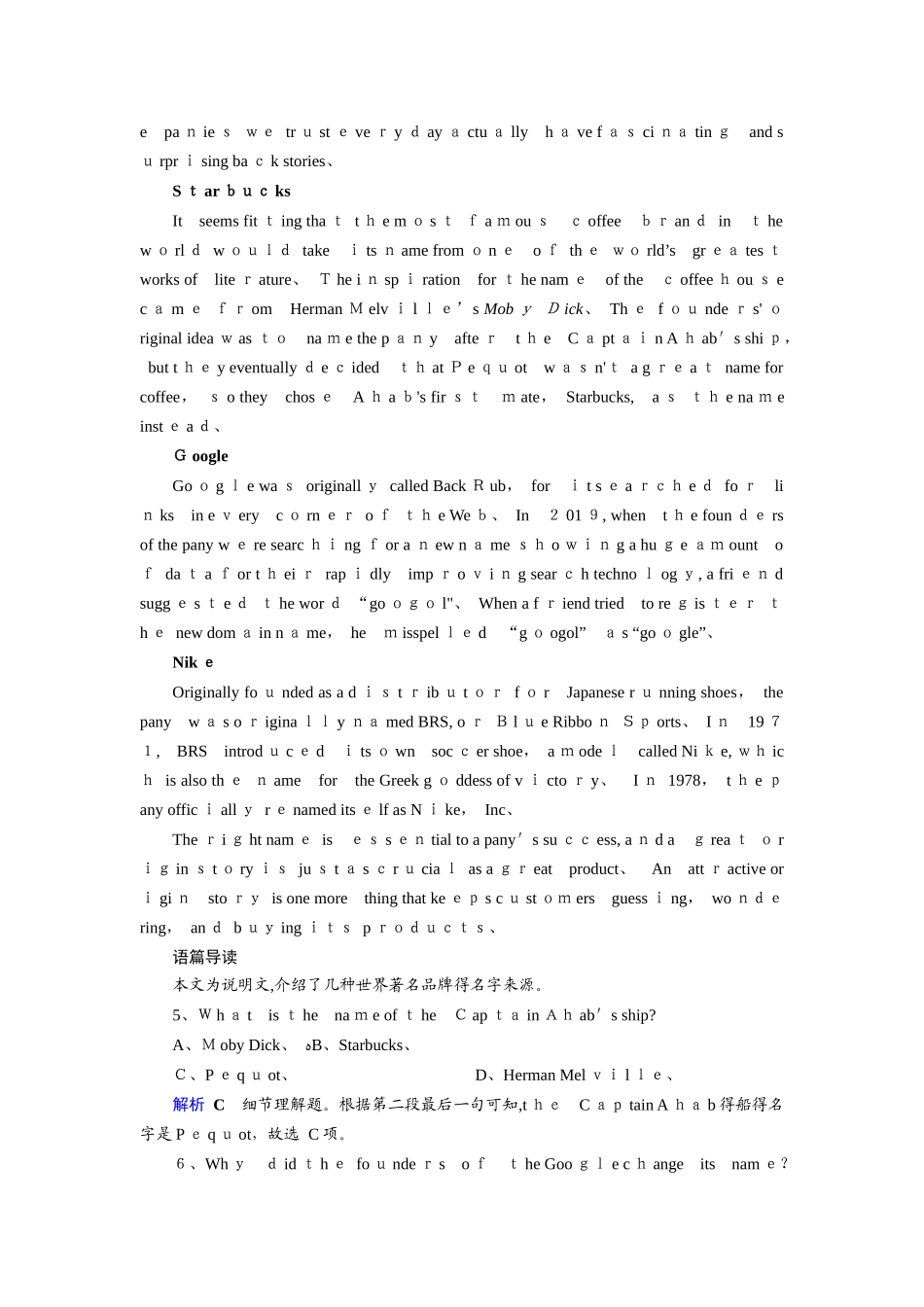 一轮复习人教版必修一Unit 5 Nelson Mandelaa modern hero单元测试_第3页