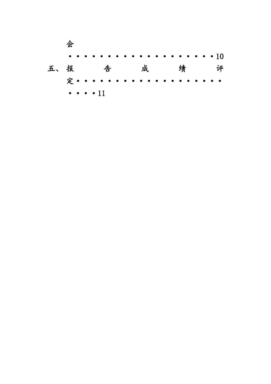 丁春杰数据库实习实习报告_第3页
