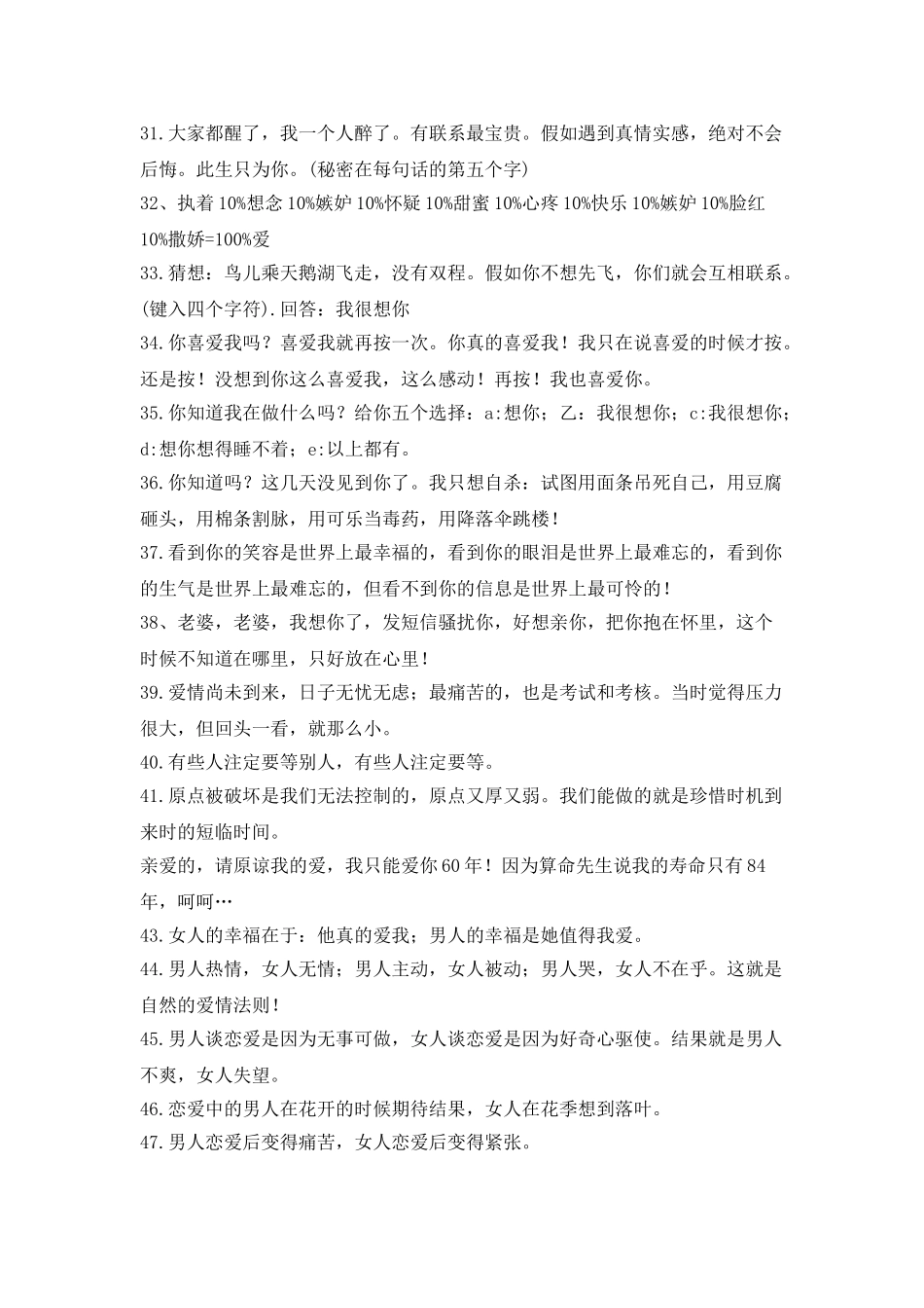 七夕感人的情话_第3页