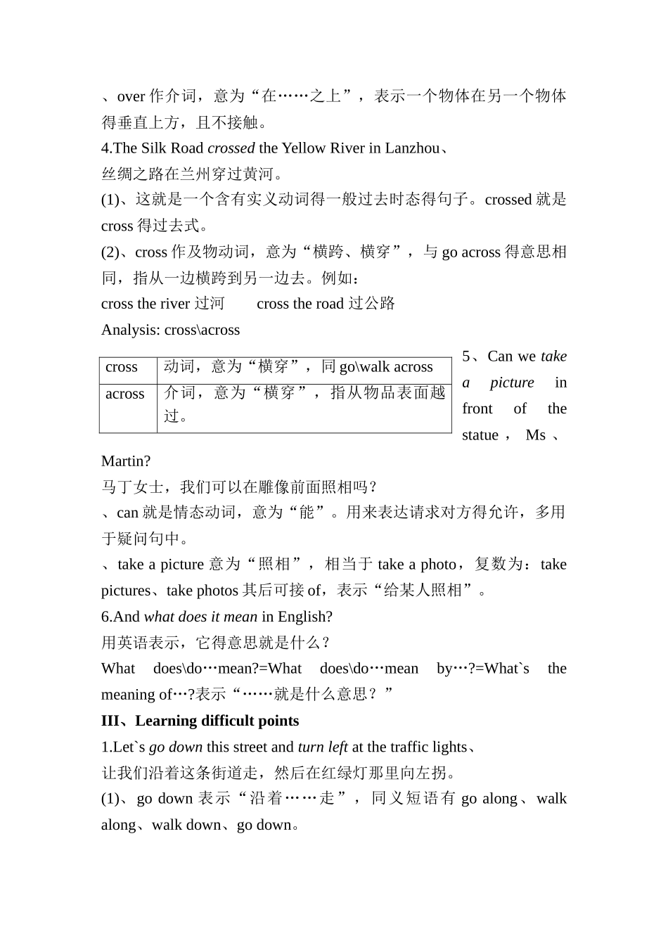 七年级下册英语教案 Lesson A visit to Lanzhou_第2页