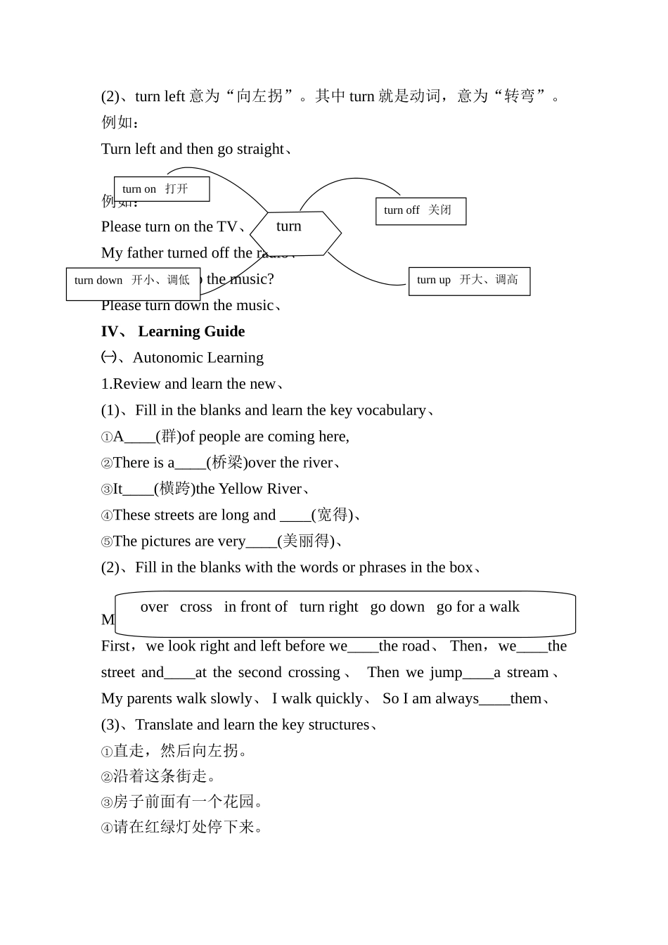七年级下册英语教案 Lesson A visit to Lanzhou_第3页
