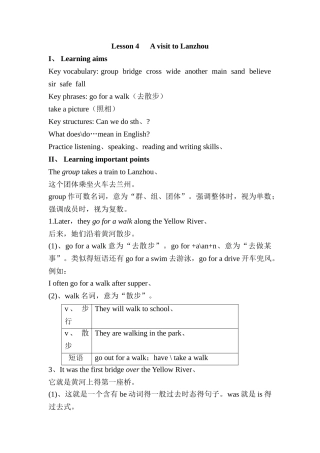 七年级下册英语教案 Lesson A visit to Lanzhou