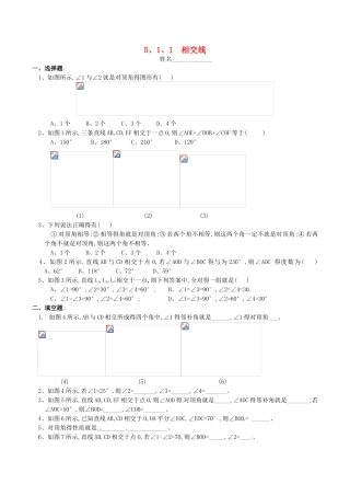 七年级数学下册_同步练习及答案