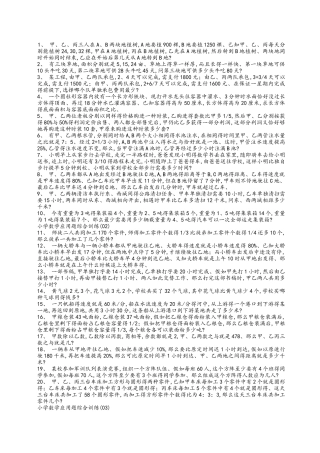 七年级数学难题