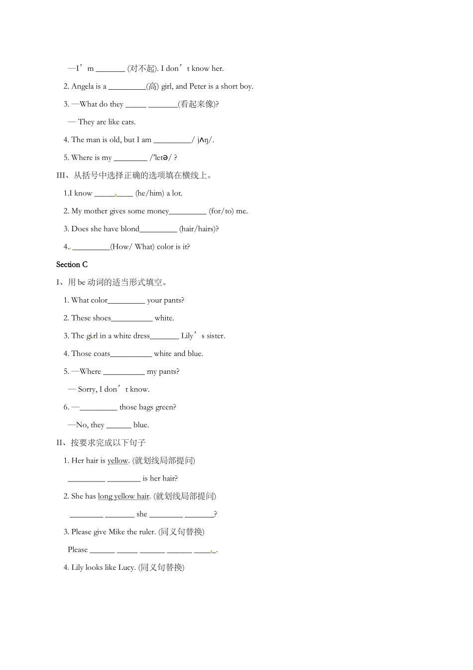 七年级英语上册Unit2LookingdifferentTopic2Whatdoesshelookl_第2页