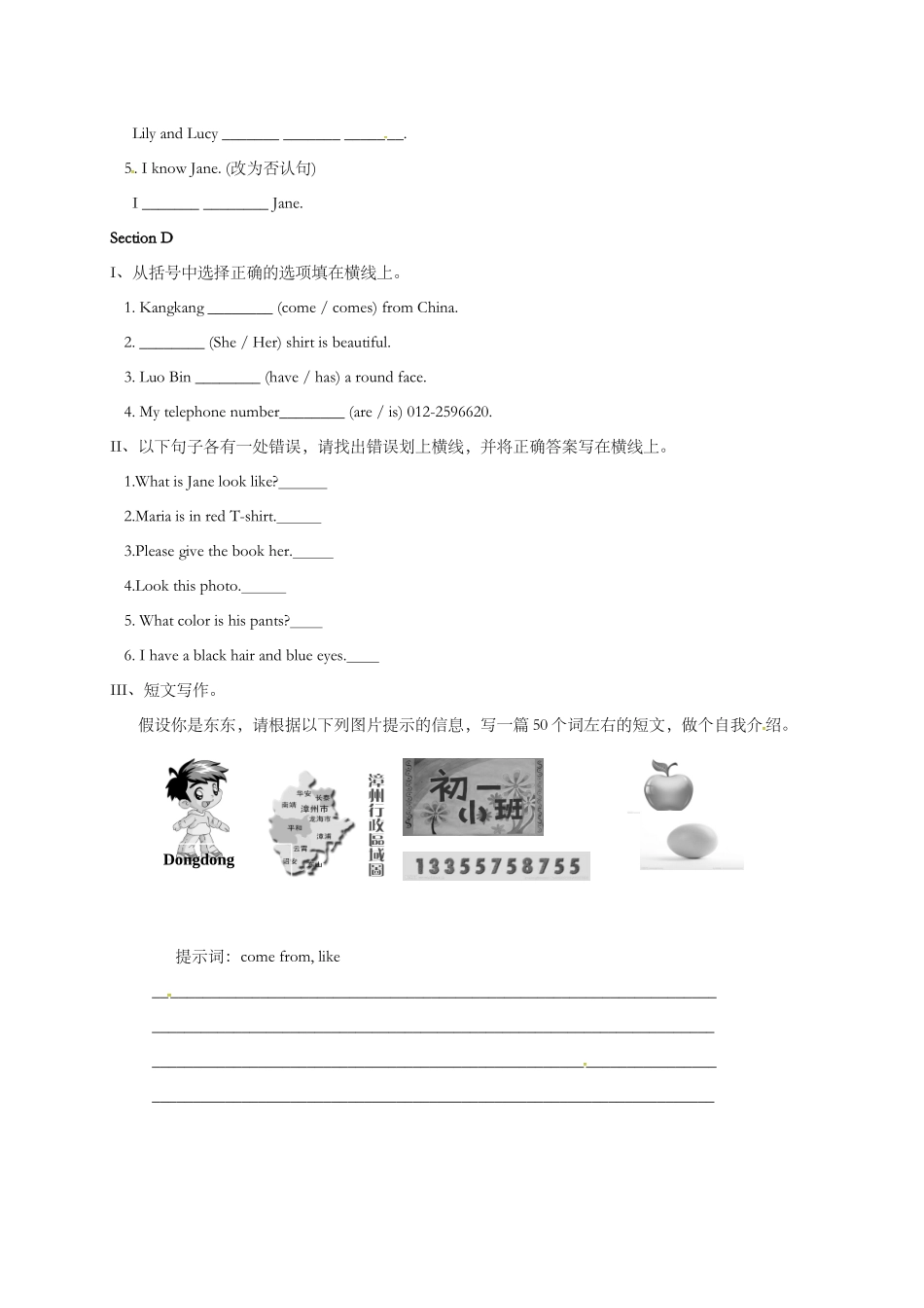七年级英语上册Unit2LookingdifferentTopic2Whatdoesshelookl_第3页