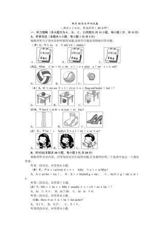 七年级英语广东专用人教版上册期末 综合水平测试卷