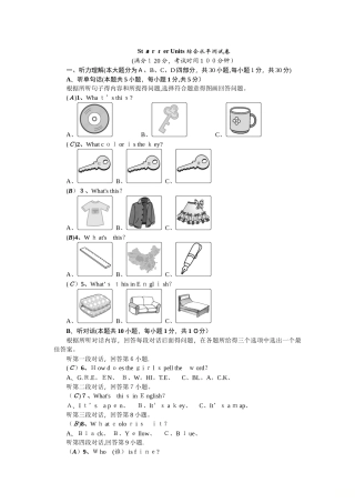 七年级英语广东专用人教版上册Starter Units 综合水平测试卷