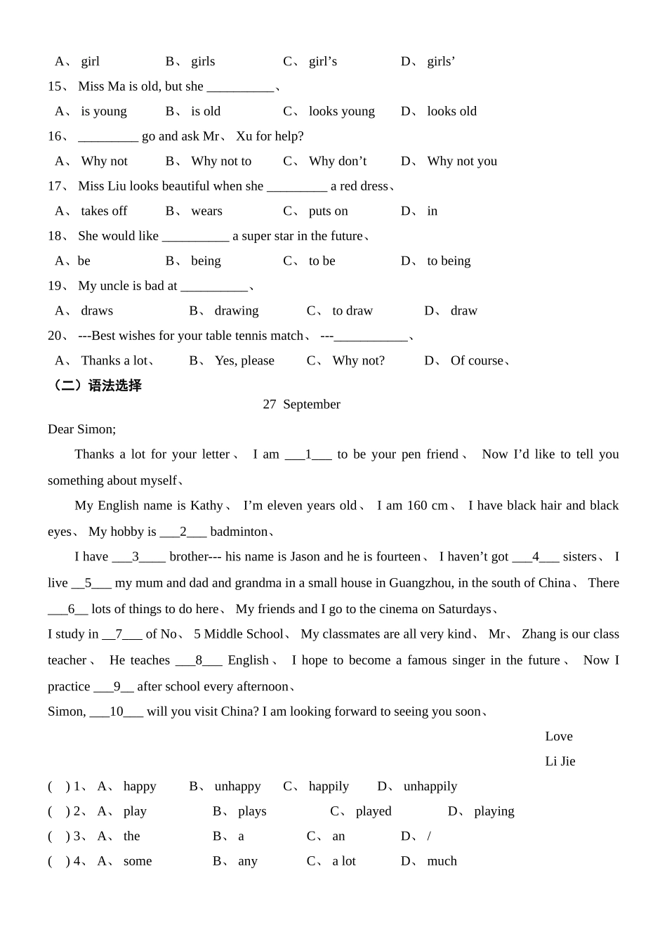 七年级英语第一课 练习与答案_第2页