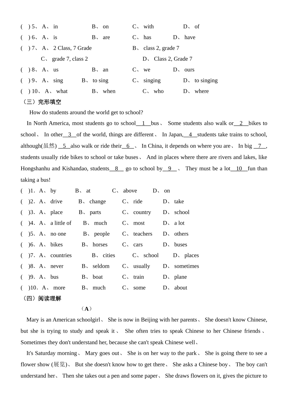 七年级英语第一课 练习与答案_第3页