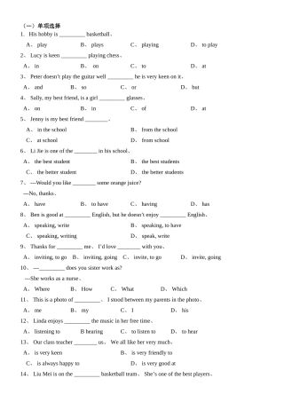 七年级英语第一课 练习与答案
