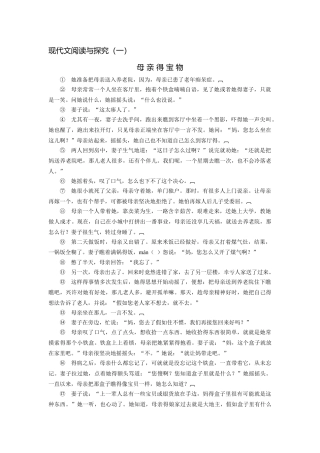 七年级语文阅读