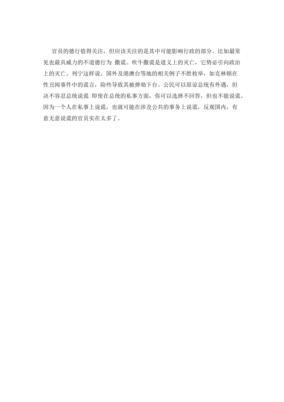 万历十五年读书心得体会精选篇二_第2页
