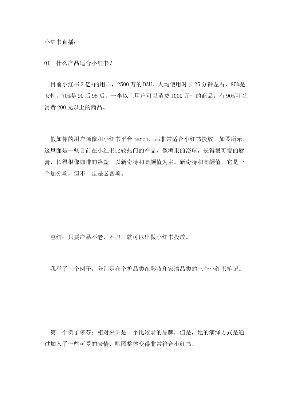 万字长文-精品文档_第2页