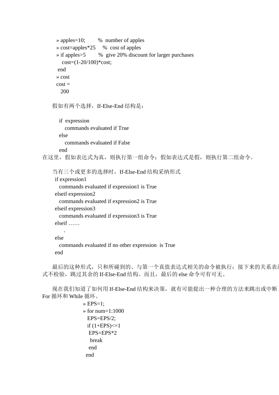 三个例子讲解MATLAB三种循环_第2页