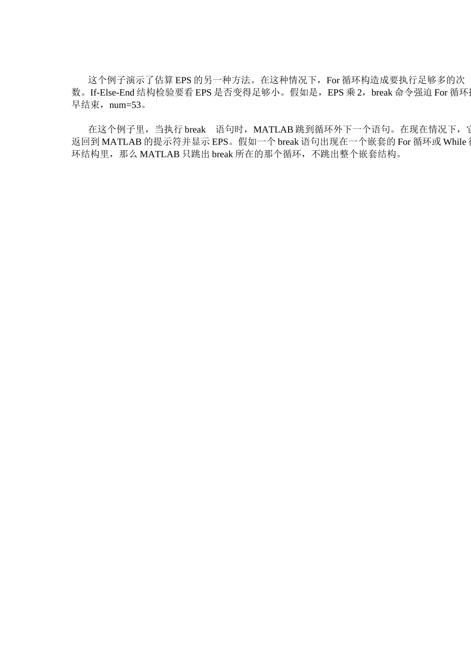 三个例子讲解MATLAB三种循环_第3页