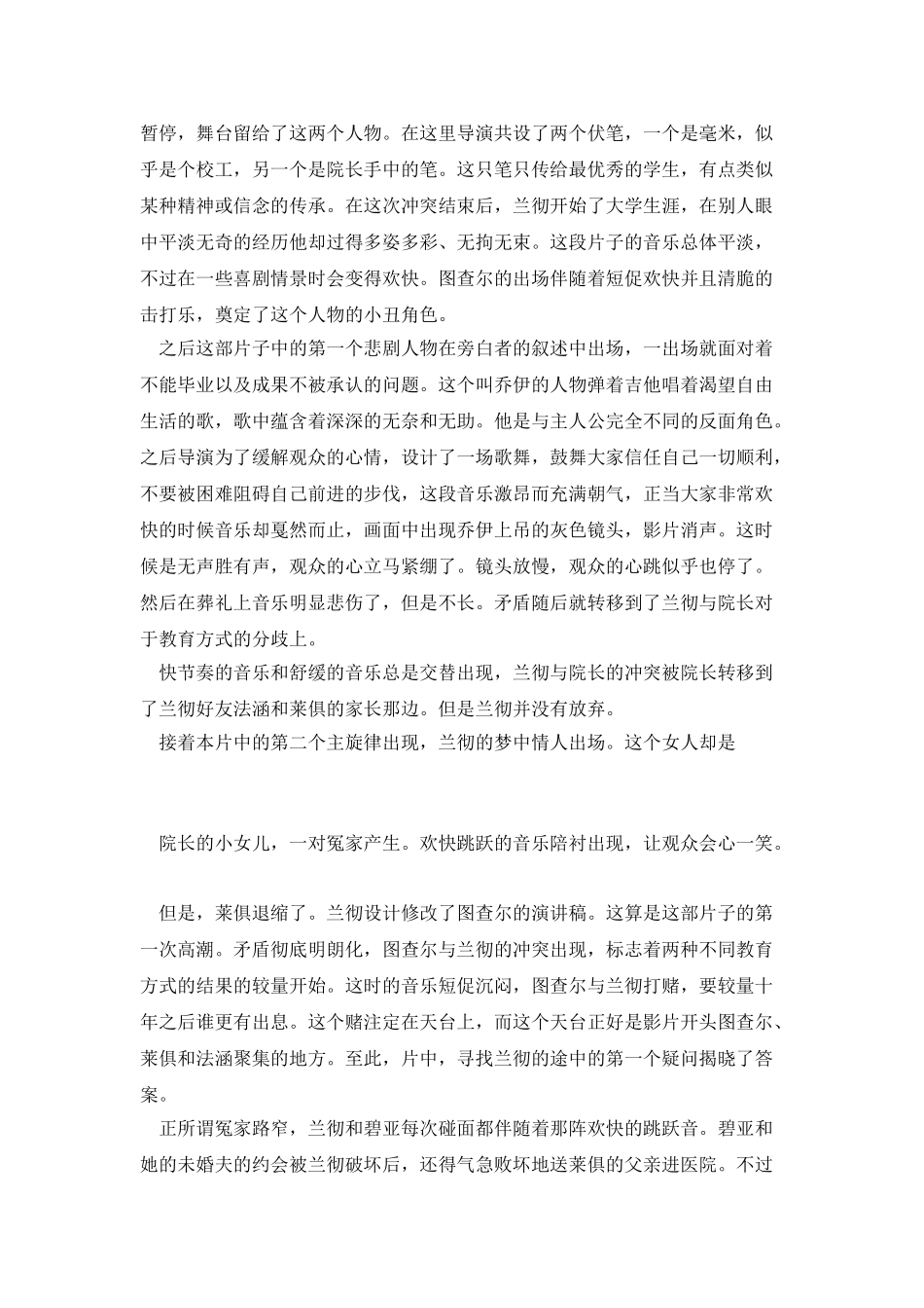 三个白痴观后感_第2页