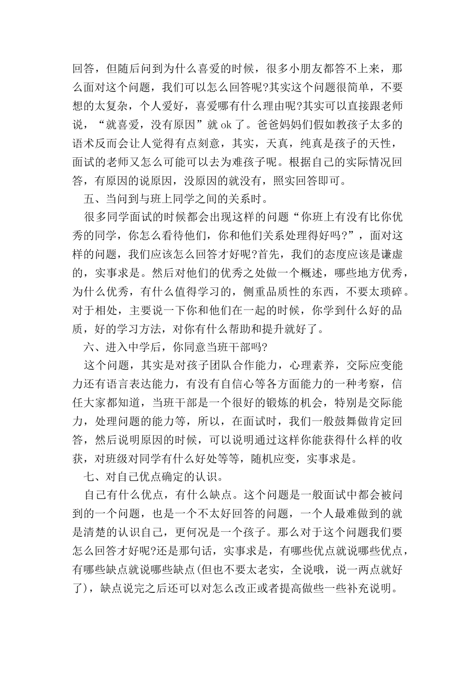 三八妇女节庆祝会上校长致辞稿_第3页