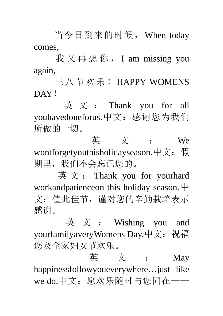 三八妇女节英文介绍_第2页