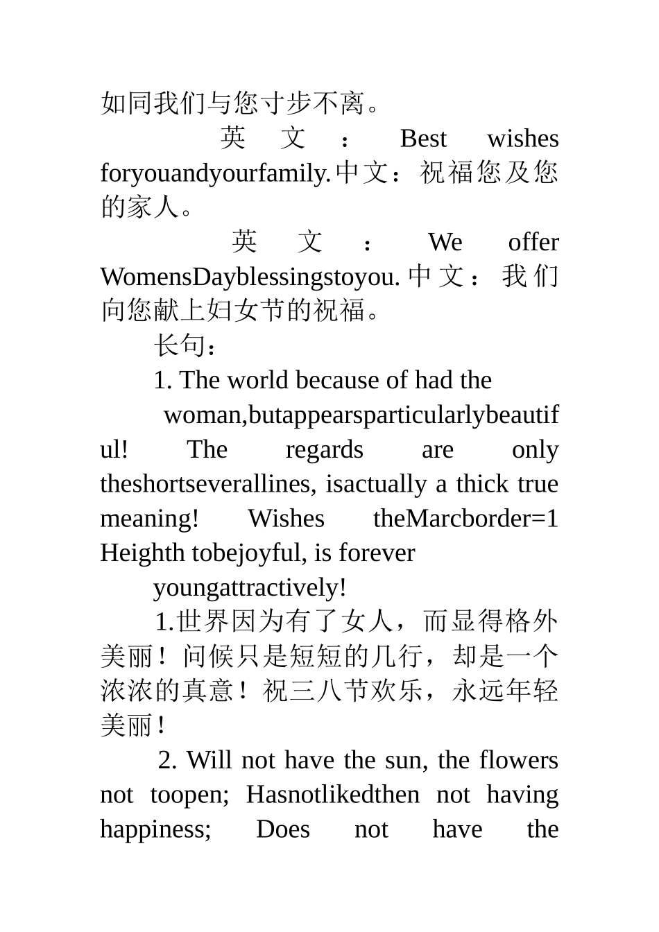 三八妇女节英文介绍_第3页