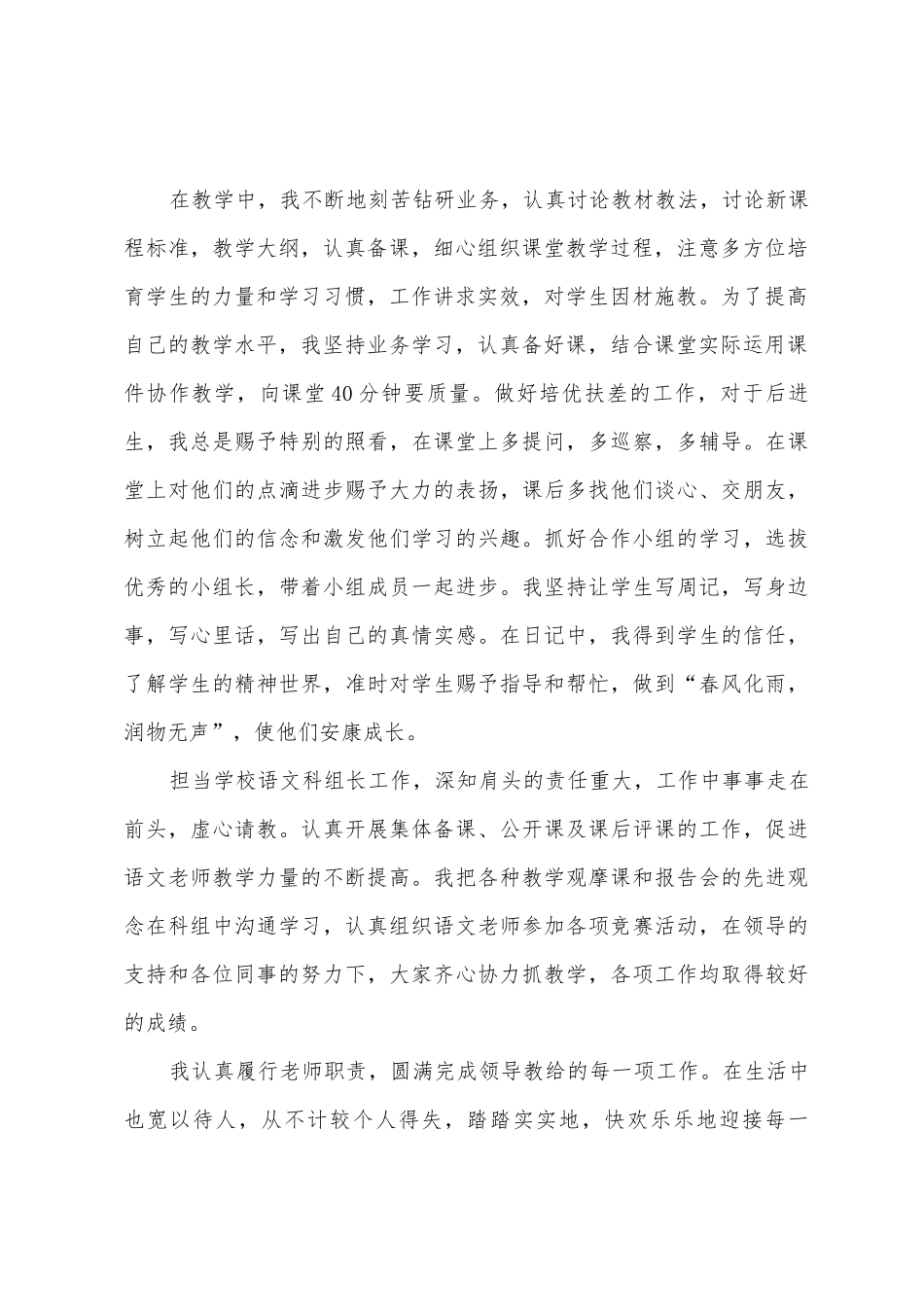 三八巾帼集体事迹材料_第2页