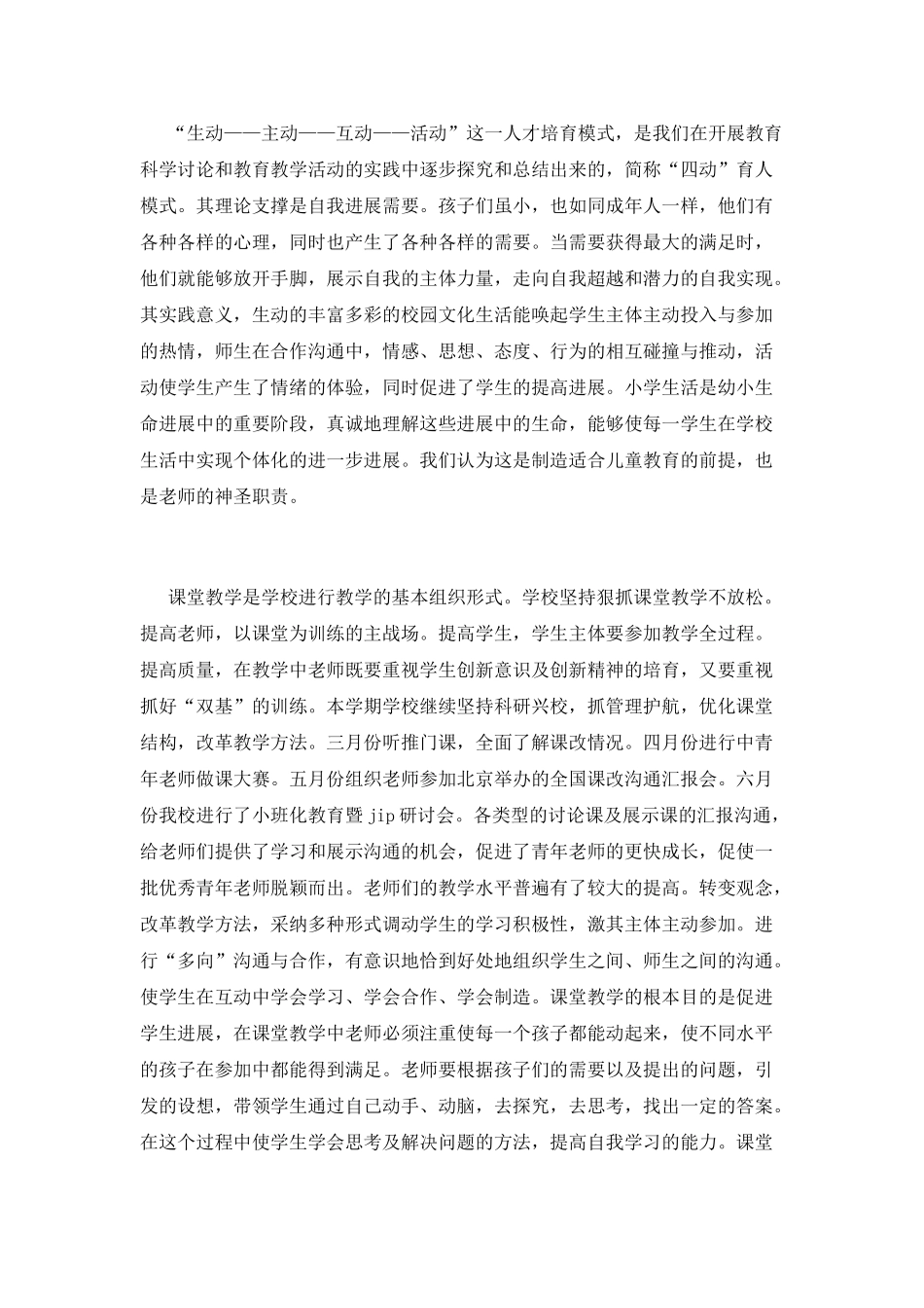 三八红旗手事迹范文_第2页