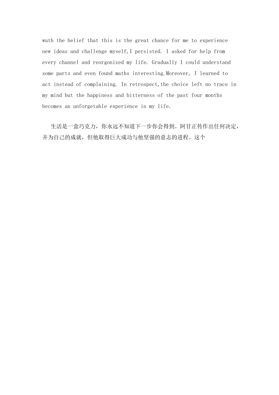 三分钟英文演讲稿材料学习范文_第2页