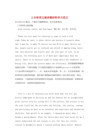 三分钟英文演讲稿材料学习范文