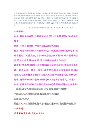 三国志姜维传简体6.1完整版完美攻略