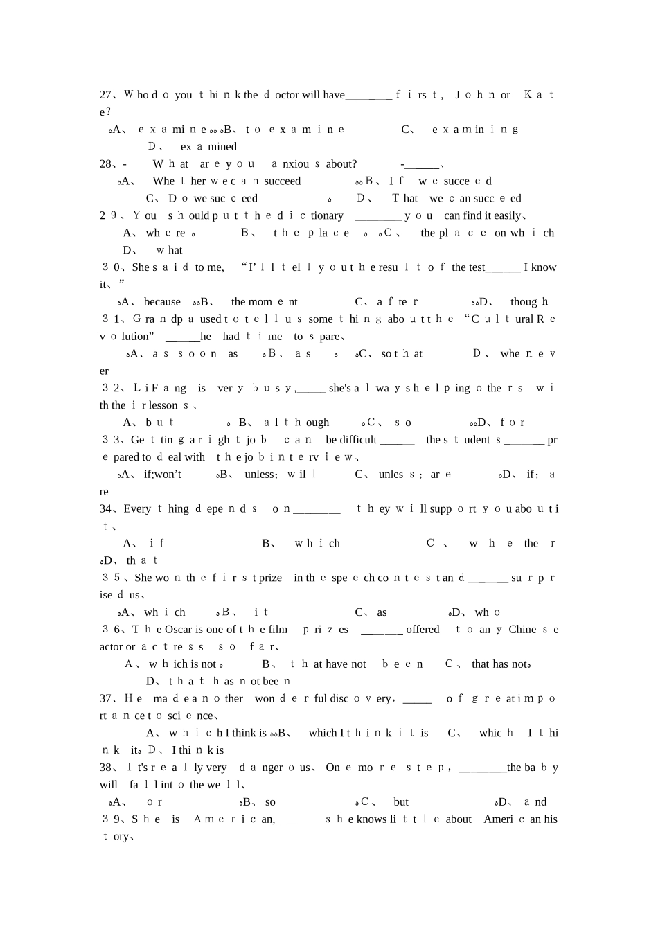 三大从句综合练习100道_第3页