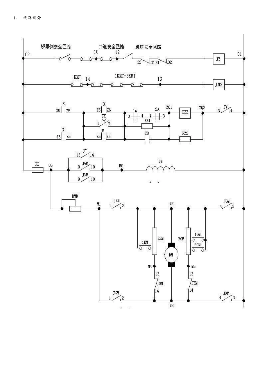 三层电梯模型PLC控制系统设计与调试_第3页