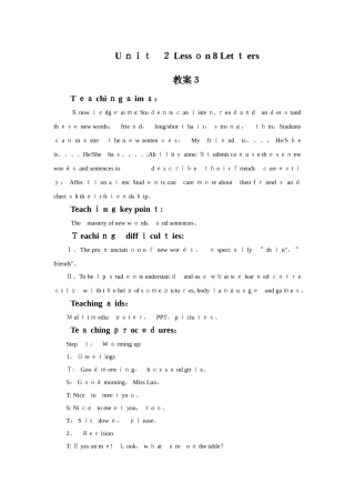 三年级上册英语教案Unit 2 Lesson 8 Letters _冀教版（三起）