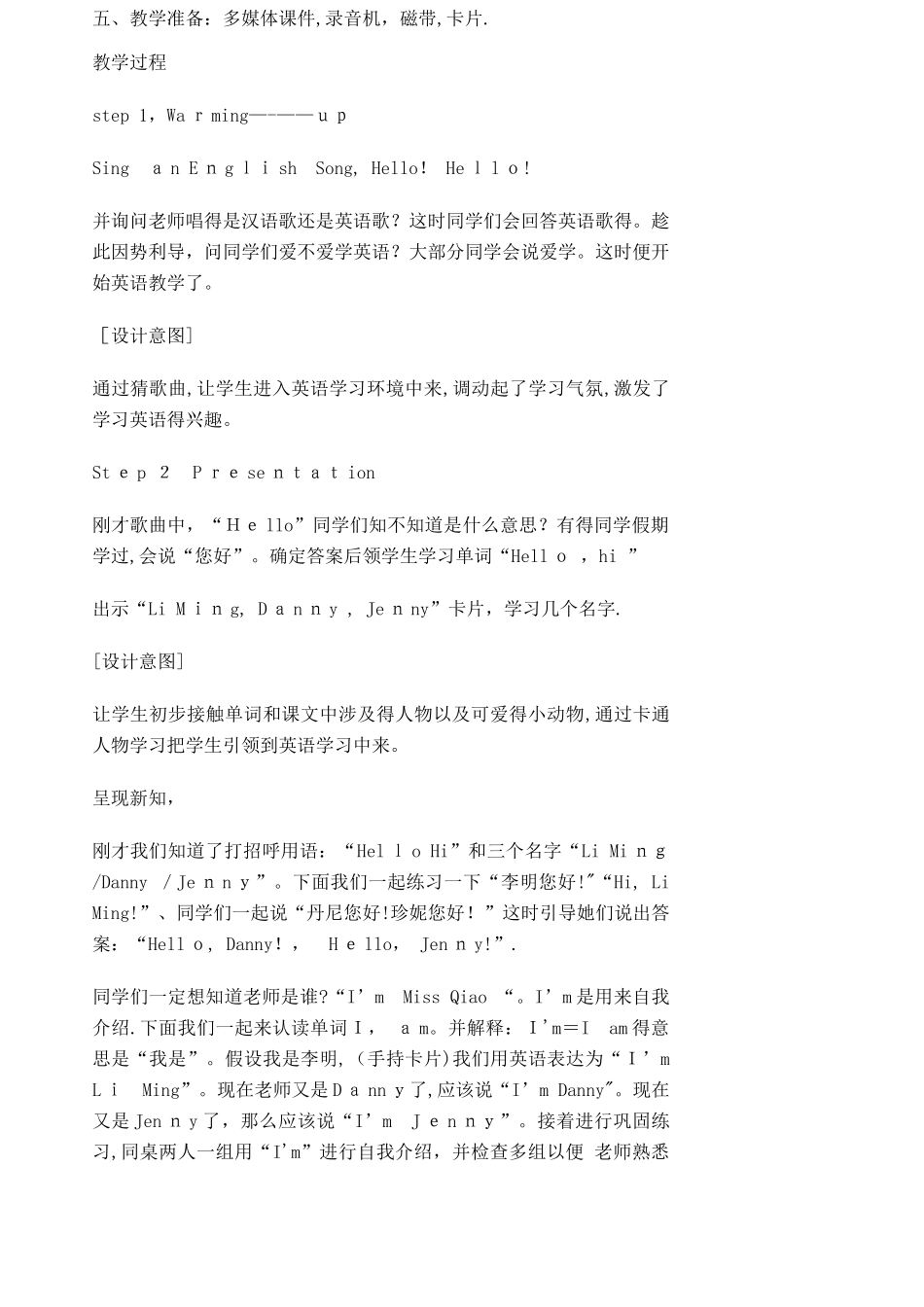 三年级上册英语教案Unit1Hello_鲁科版（五四制）（三起）_第2页