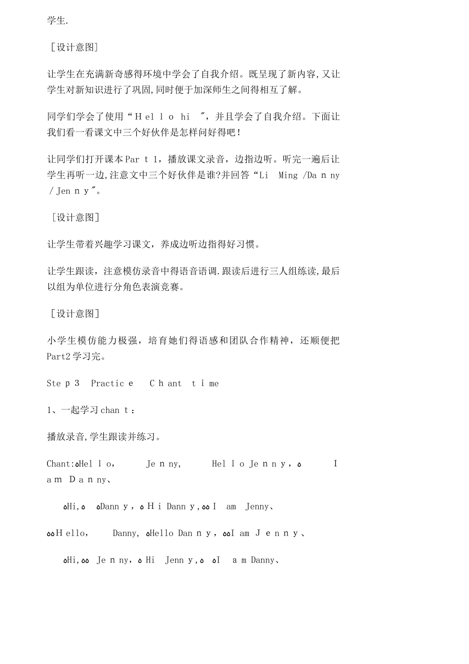 三年级上册英语教案Unit1Hello_鲁科版（五四制）（三起）_第3页
