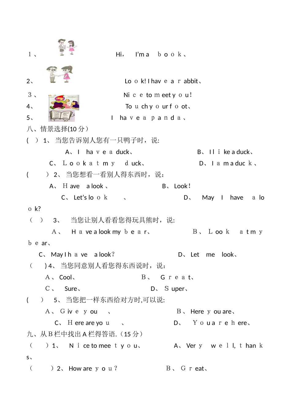 三年级上册英语单元测试Unit4_人教PEP_第2页