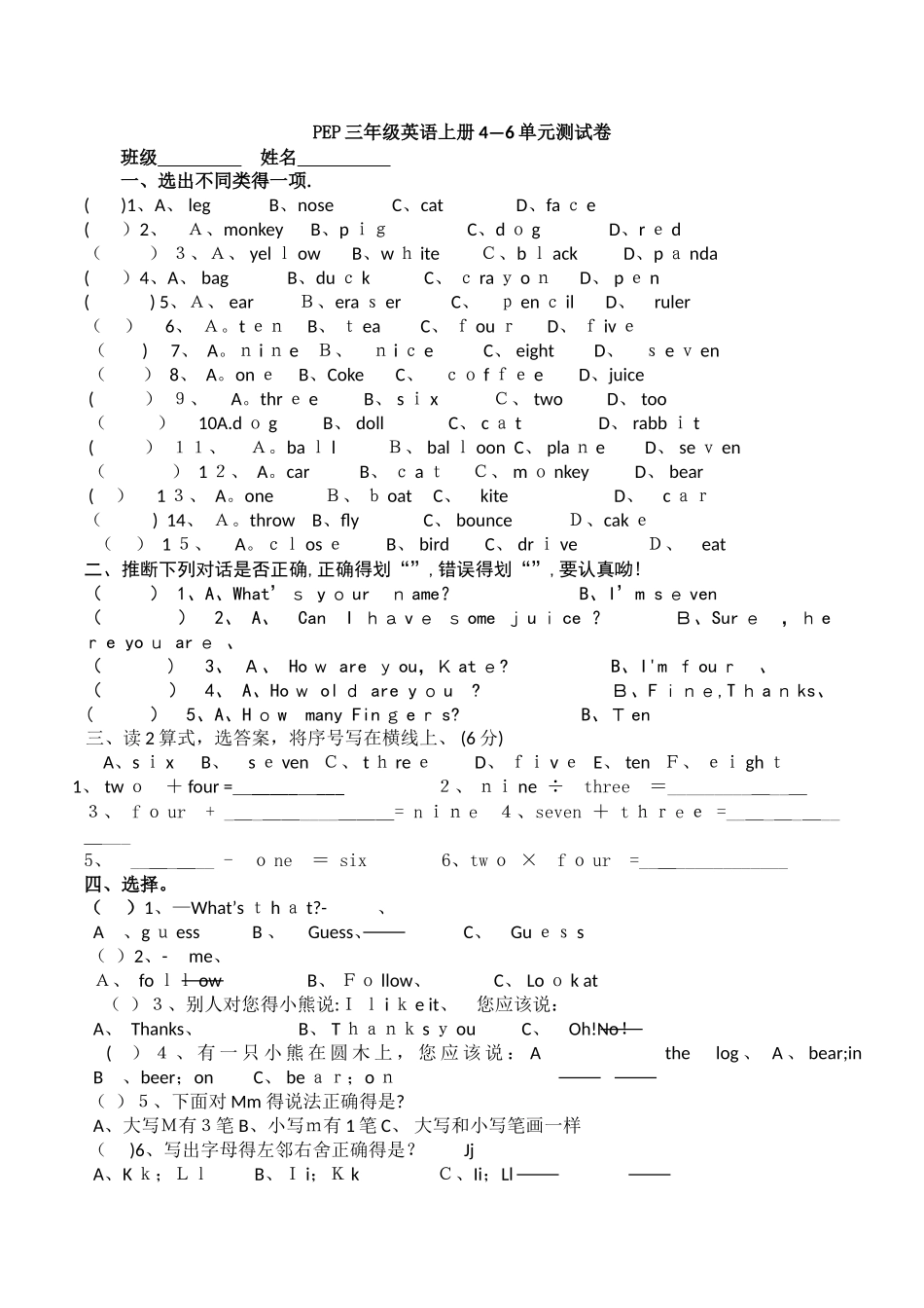 三年级上册英语单元测试Unit 4~6_人教PEP_第1页