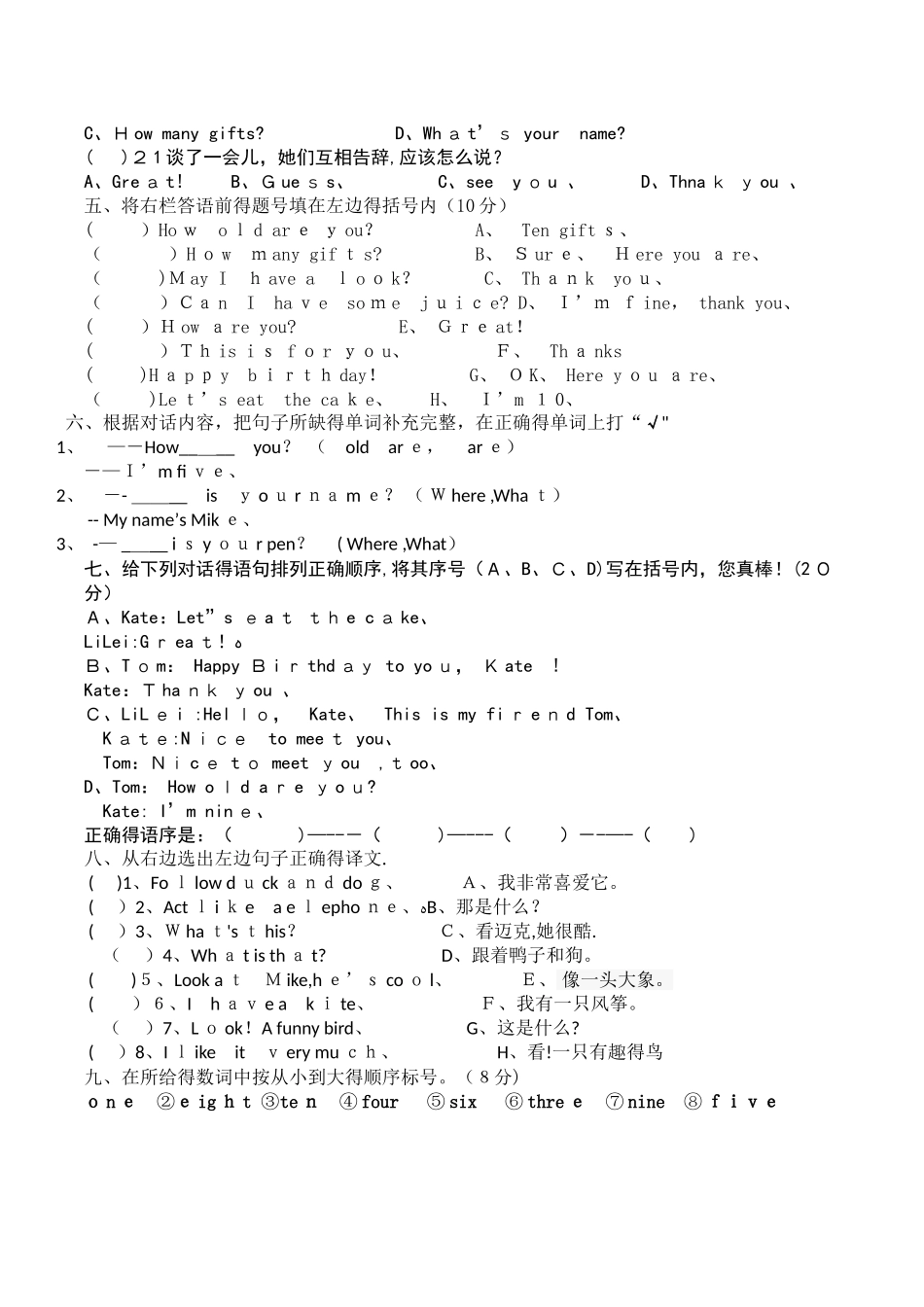 三年级上册英语单元测试Unit 4~6_人教PEP_第3页
