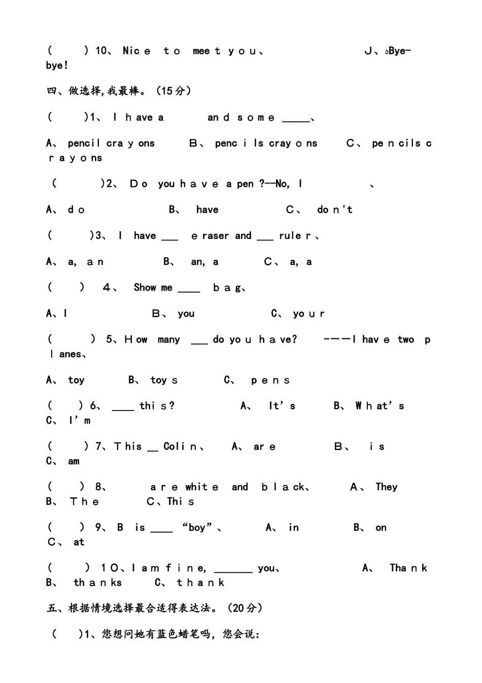 三年级上册英语试题期末试题  人教PEP（）_第2页