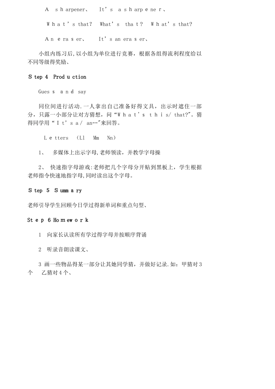 三年级上册英语教案Unit5 What’s this_鲁科版（五四制）（三起）_第3页