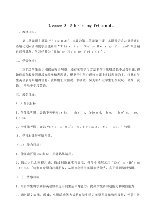 三年级上册英语教案Unit2  She’s my friend_鲁科版（五四制）（三起）