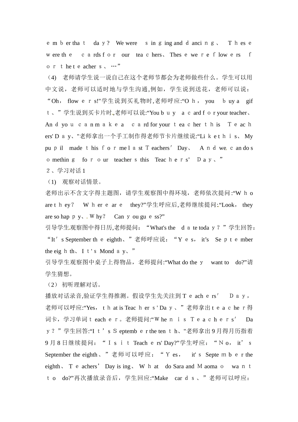 三年级上册英语教学设计Unit 1 Lesson 3_北京课改版_第2页