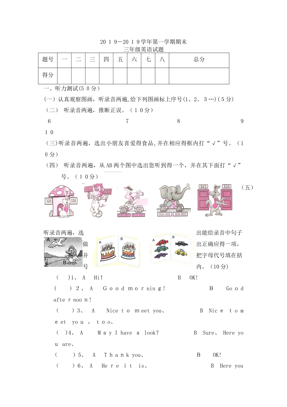 三年级上册英语试题轻巧夺冠_1516 河口区实验学校 （人教新起点）_第1页