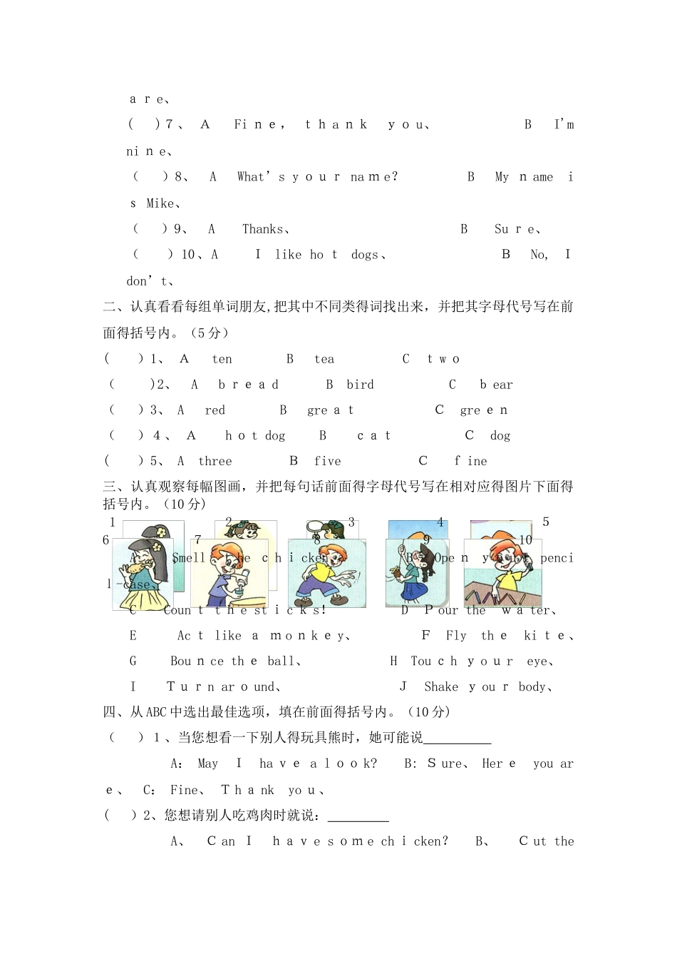 三年级上册英语试题轻巧夺冠_1516 河口区实验学校 （人教新起点）_第2页